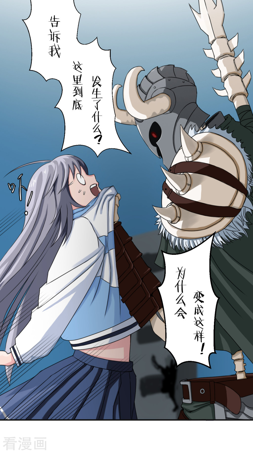 第3话1别动，你们被我包围了-异行者-亡者归来-仙娱文化（第10张）